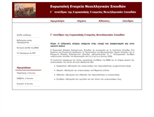 Tablet Screenshot of eens-congress.eu